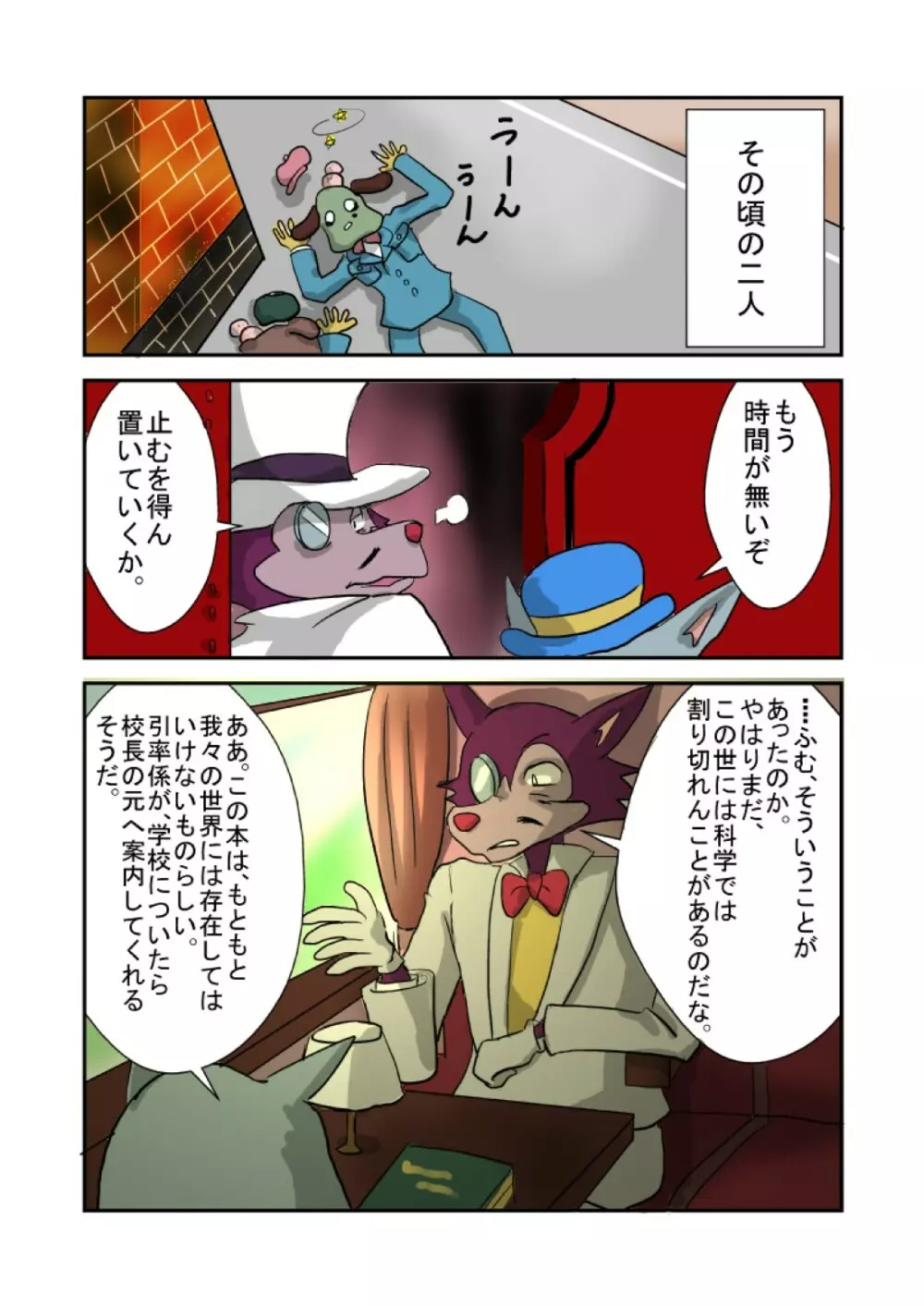 Kid-Sized Sherlock Hound - page13
