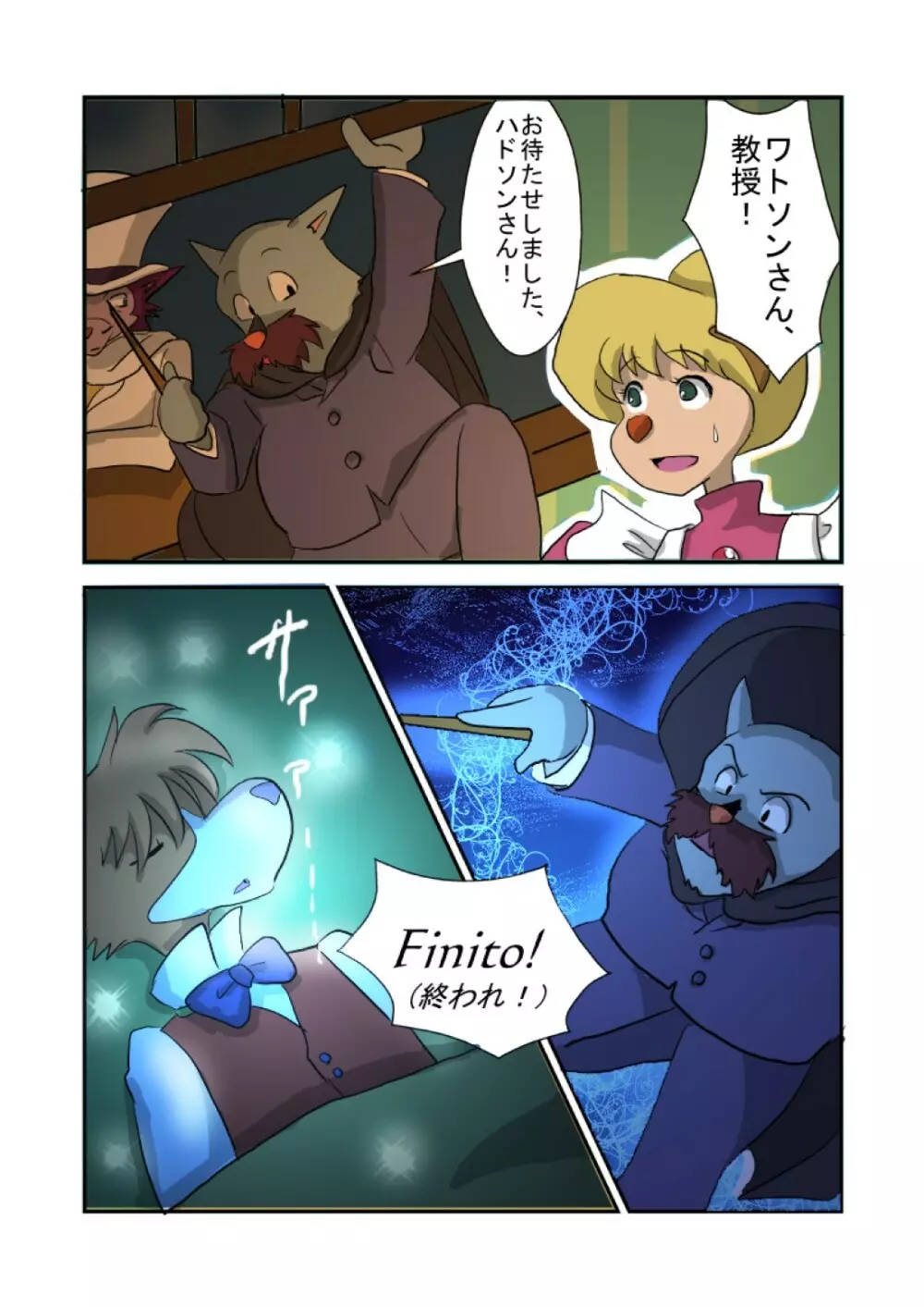 Kid-Sized Sherlock Hound - page19
