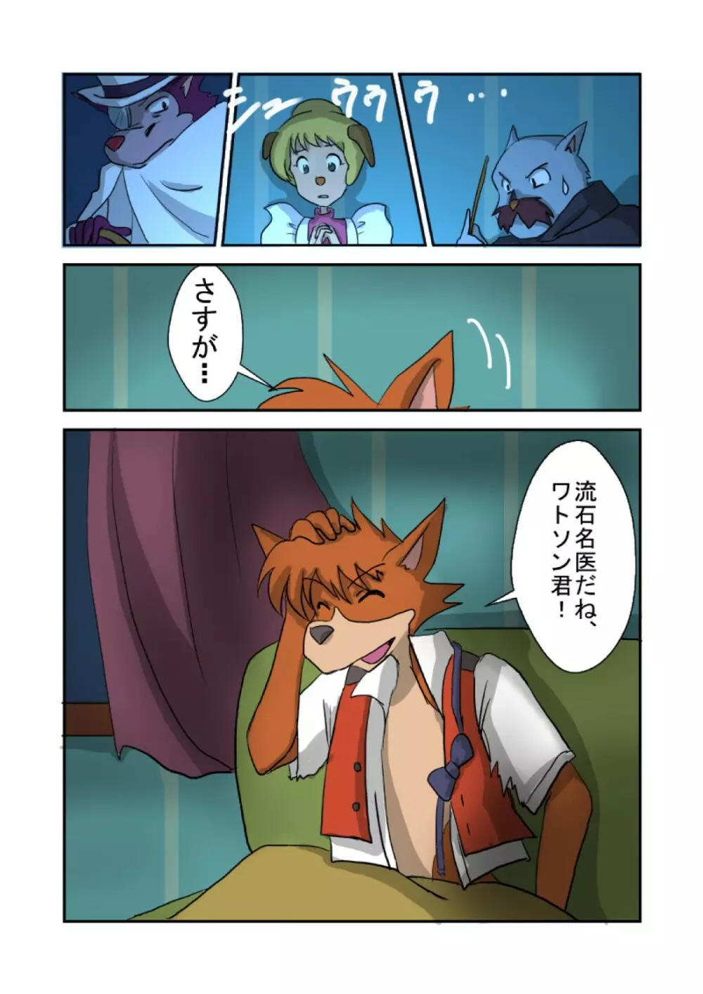 Kid-Sized Sherlock Hound - page20