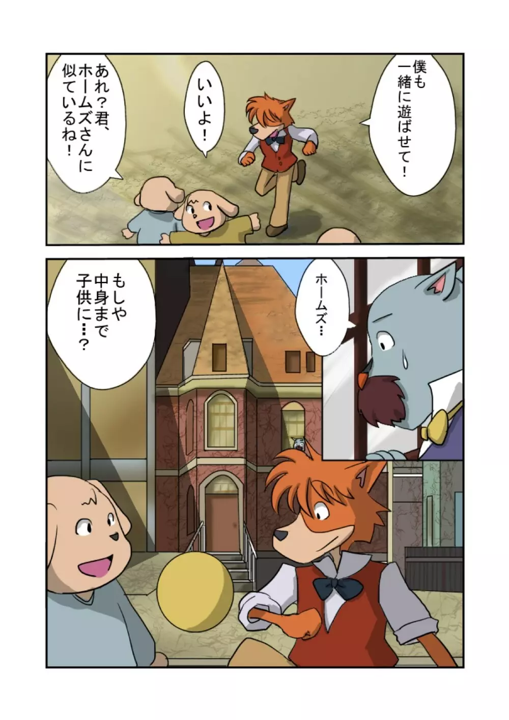 Kid-Sized Sherlock Hound - page6