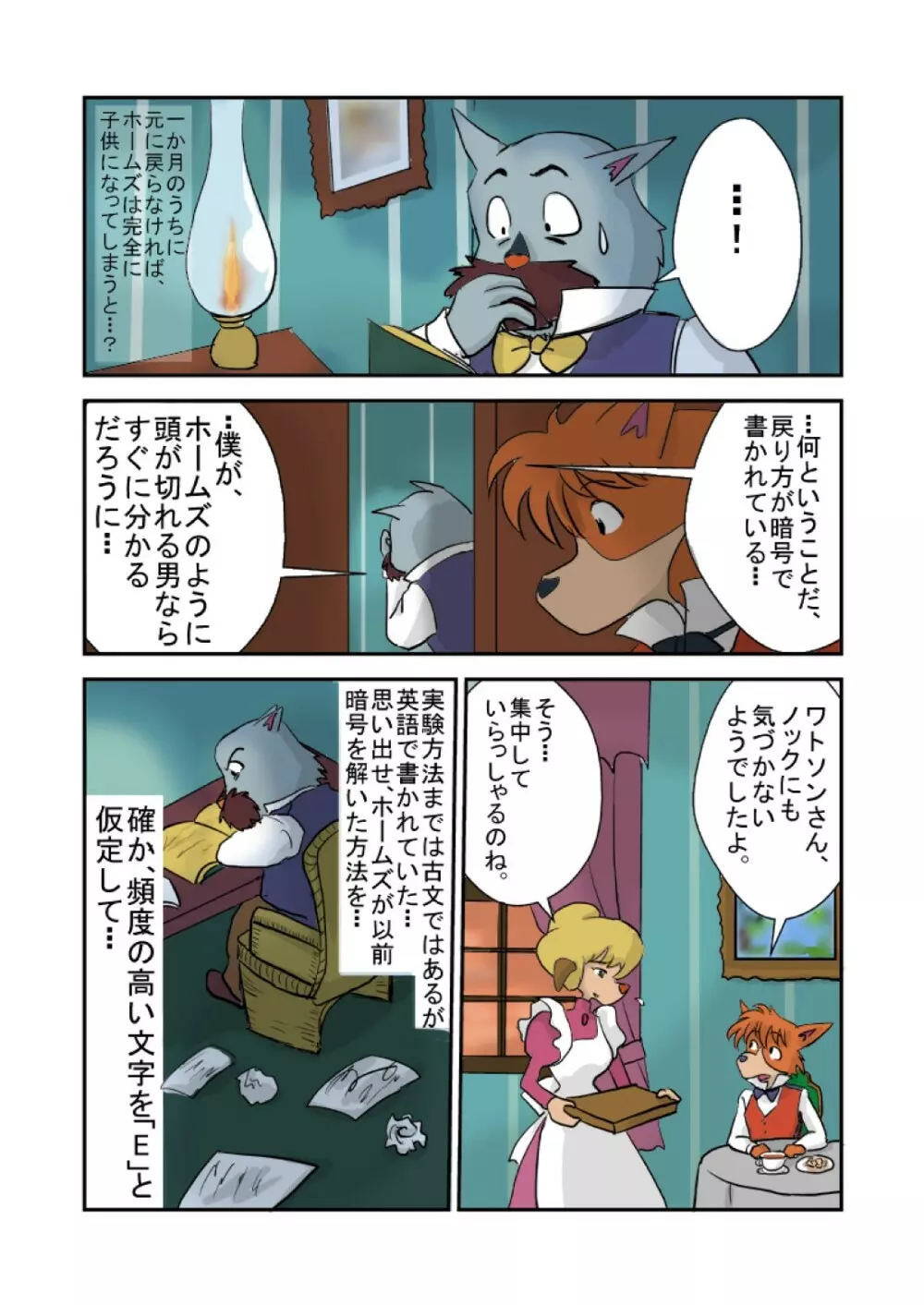 Kid-Sized Sherlock Hound - page7
