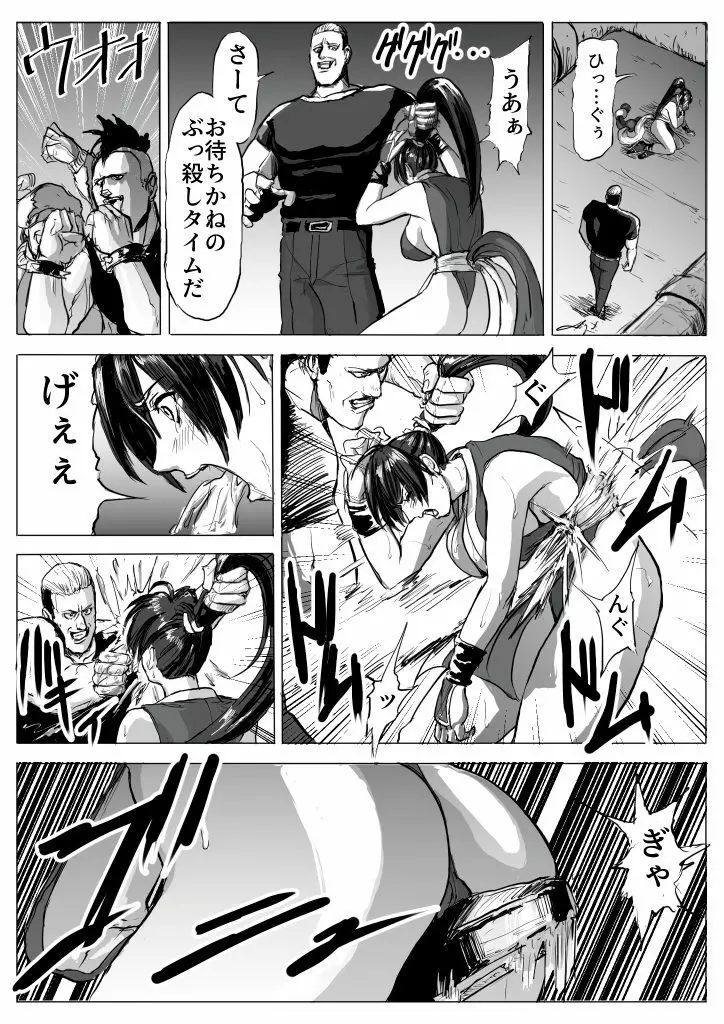 舞ちゃん敗北レイプ - page10