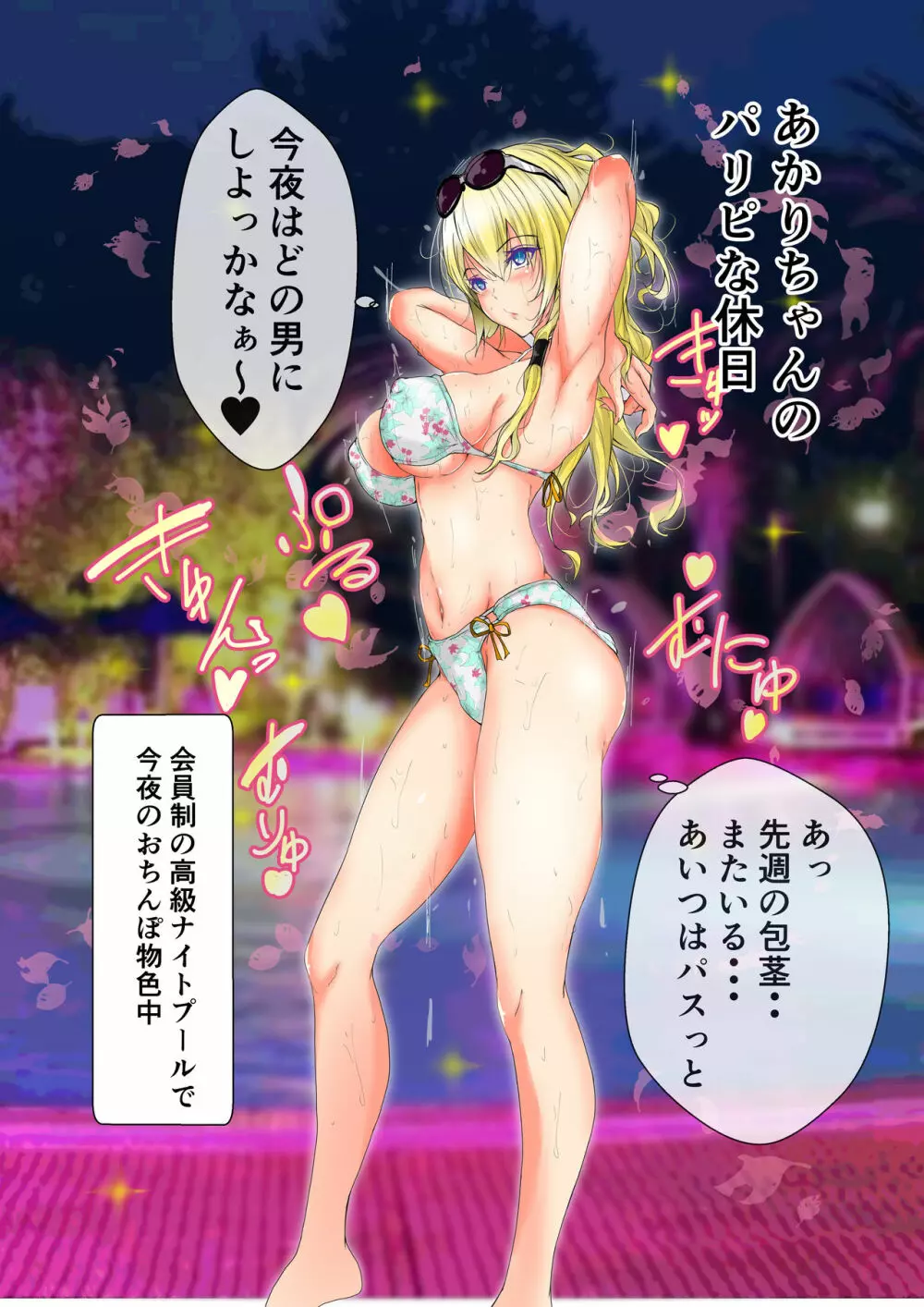 いじめっ娘のあかりさんに仕返ししたっくて催眠かけたら中出しセックスさせてくれた - page22