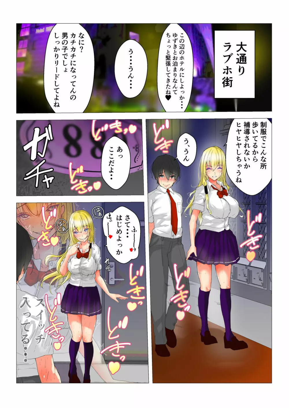 いじめっ娘のあかりさんに仕返ししたっくて催眠かけたら中出しセックスさせてくれた - page23