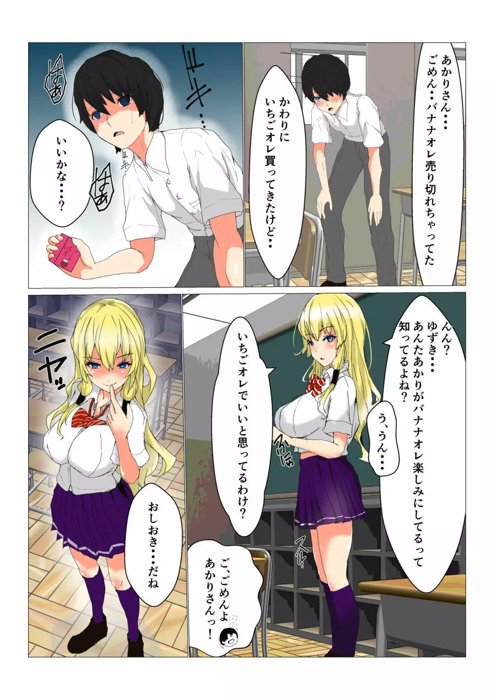 いじめっ娘のあかりさんに仕返ししたっくて催眠かけたら中出しセックスさせてくれた - page5