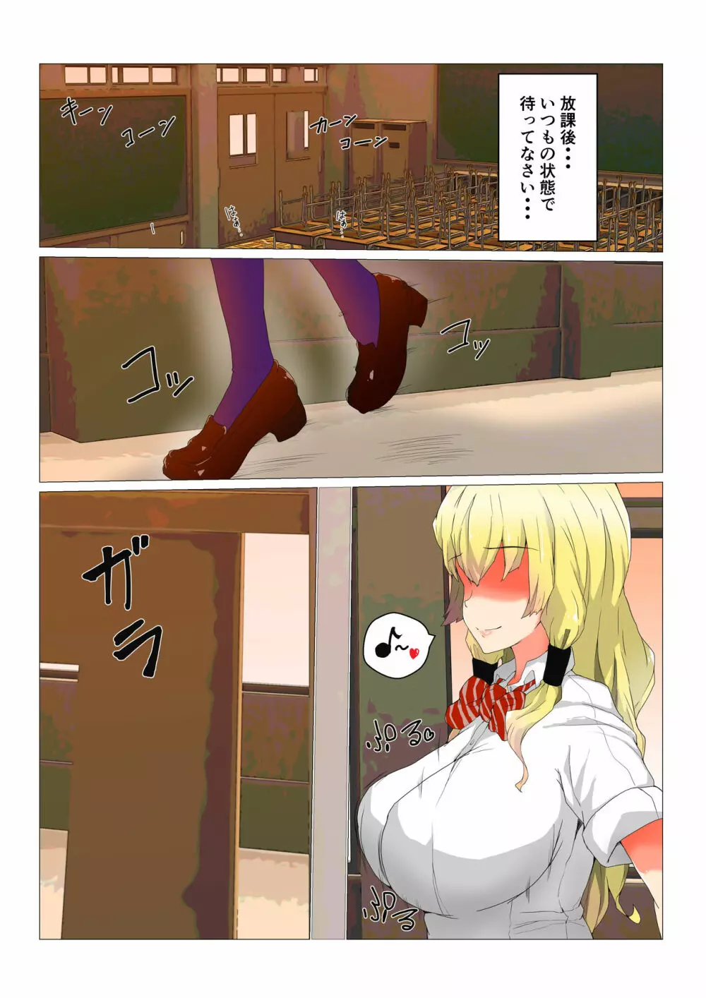 いじめっ娘のあかりさんに仕返ししたっくて催眠かけたら中出しセックスさせてくれた - page6
