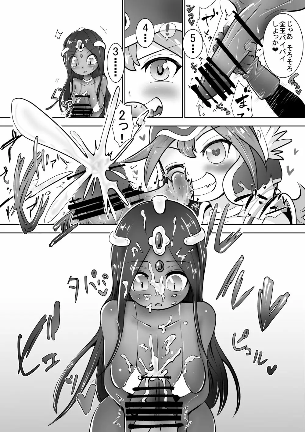 女戦士と踊り子が魔物の金玉を潰しまくるお話 - page11
