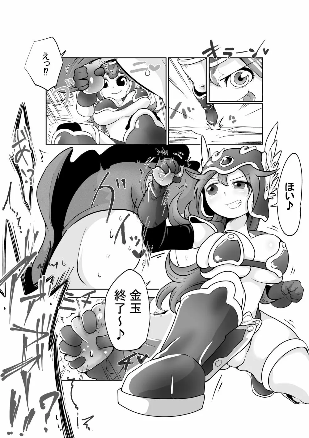 女戦士と踊り子が魔物の金玉を潰しまくるお話 - page6