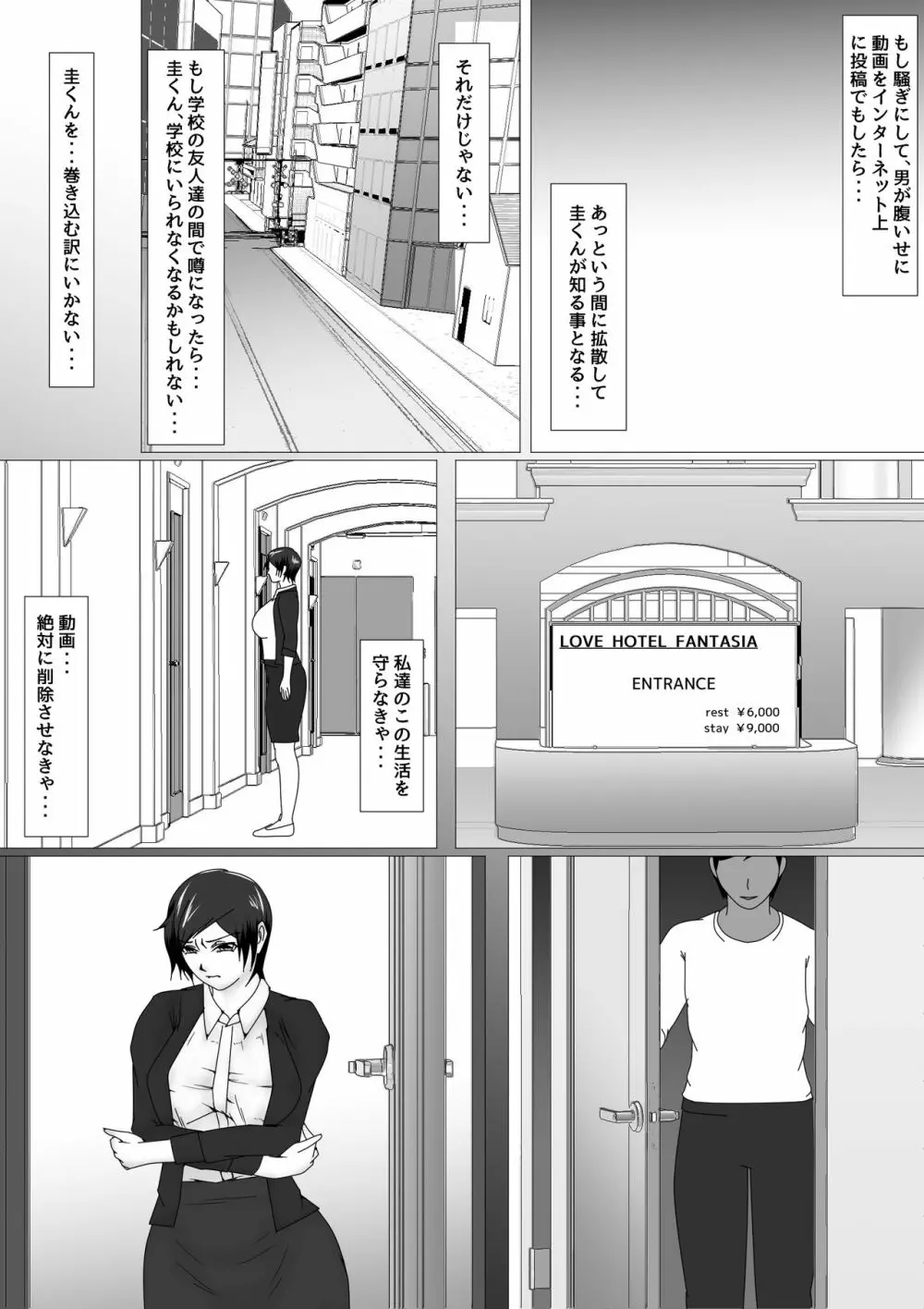 Birthday After - page14