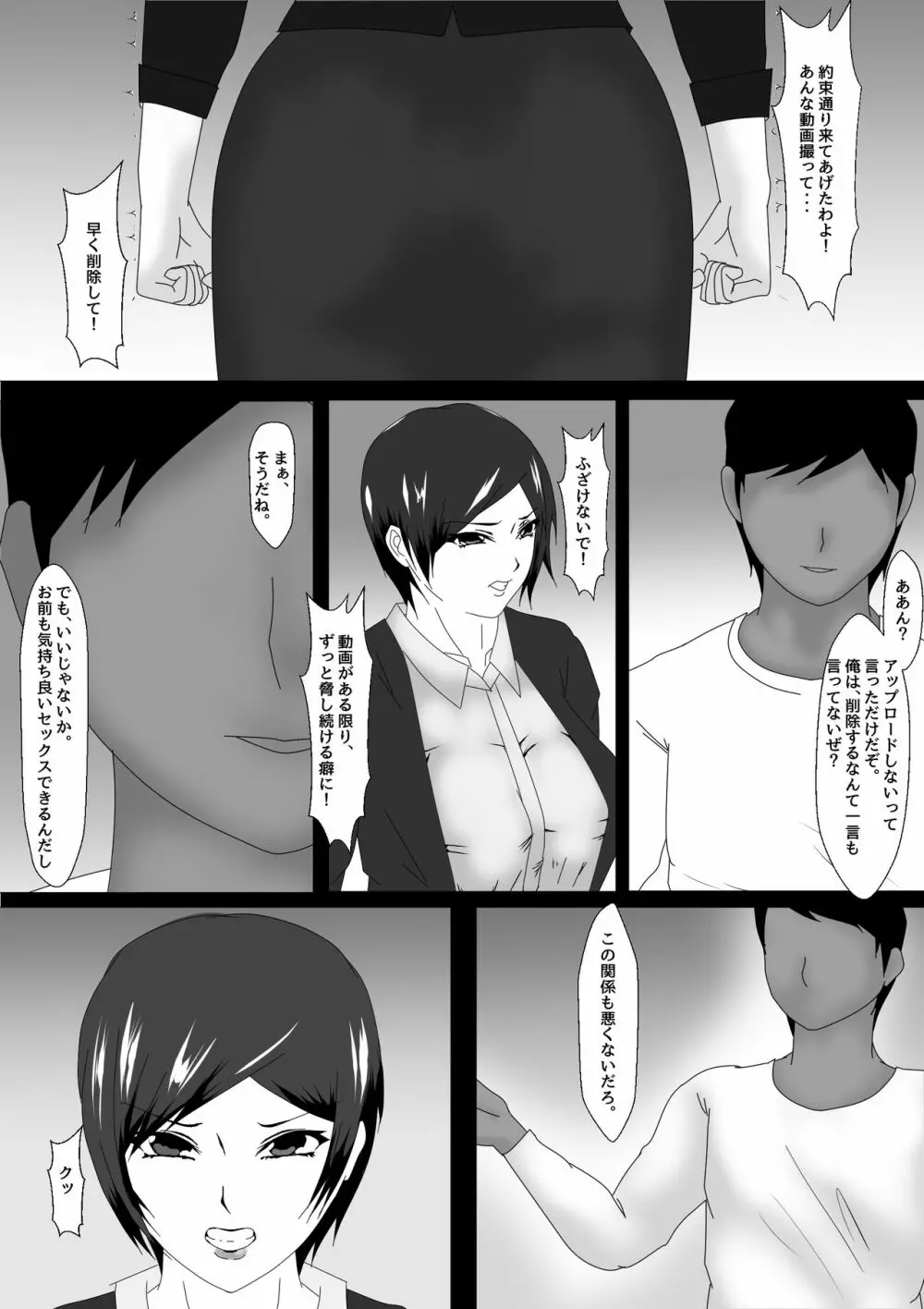 Birthday After - page15