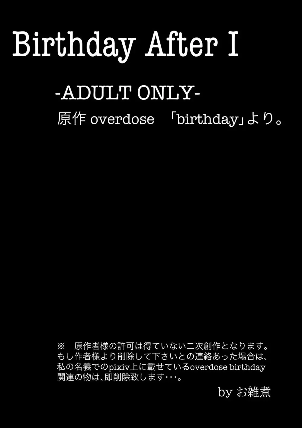 Birthday After - page2