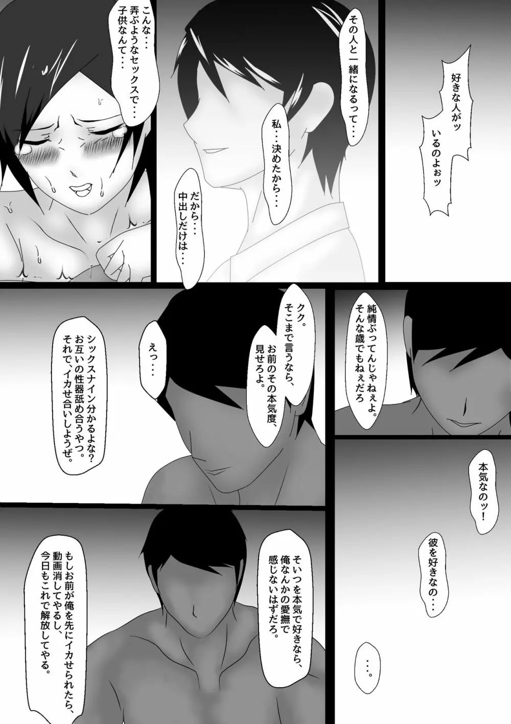 Birthday After - page35
