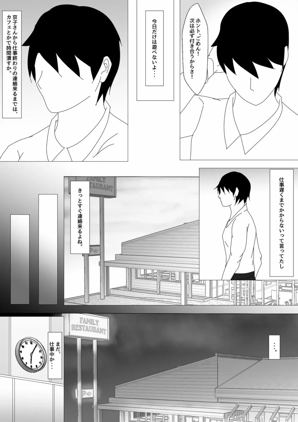Birthday After - page38