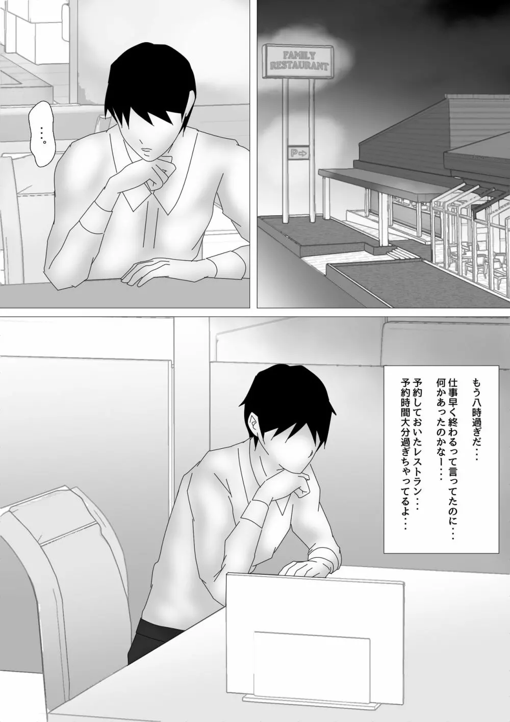 Birthday After - page44