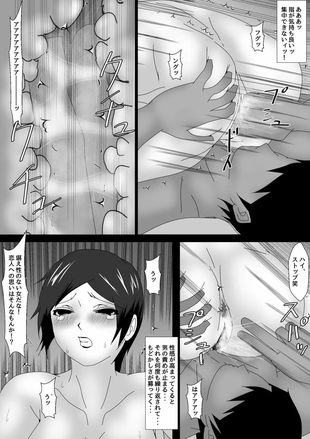 Birthday After - page45