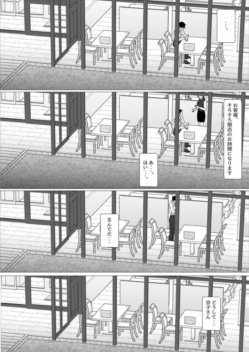 Birthday After - page60