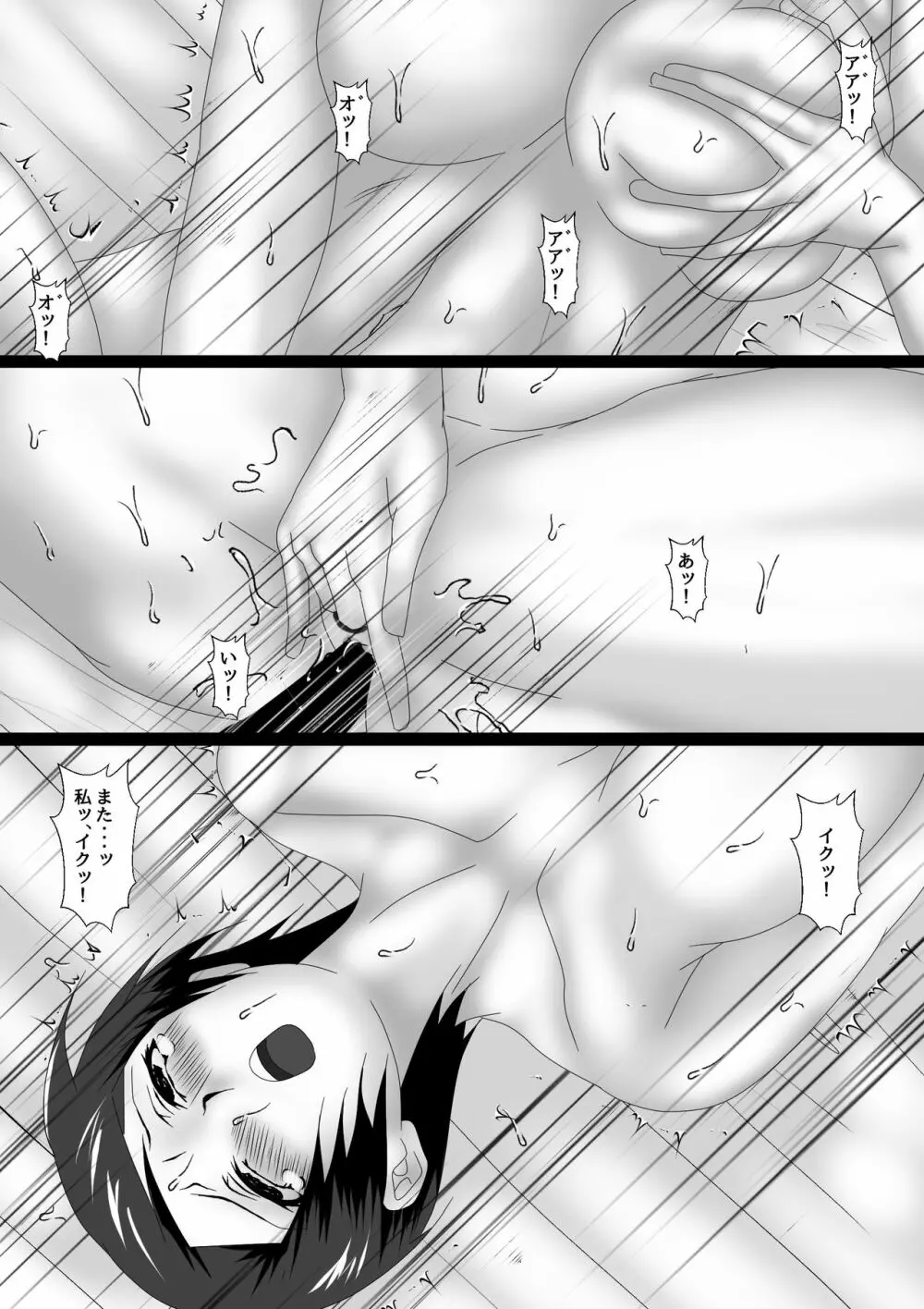 Birthday After - page73