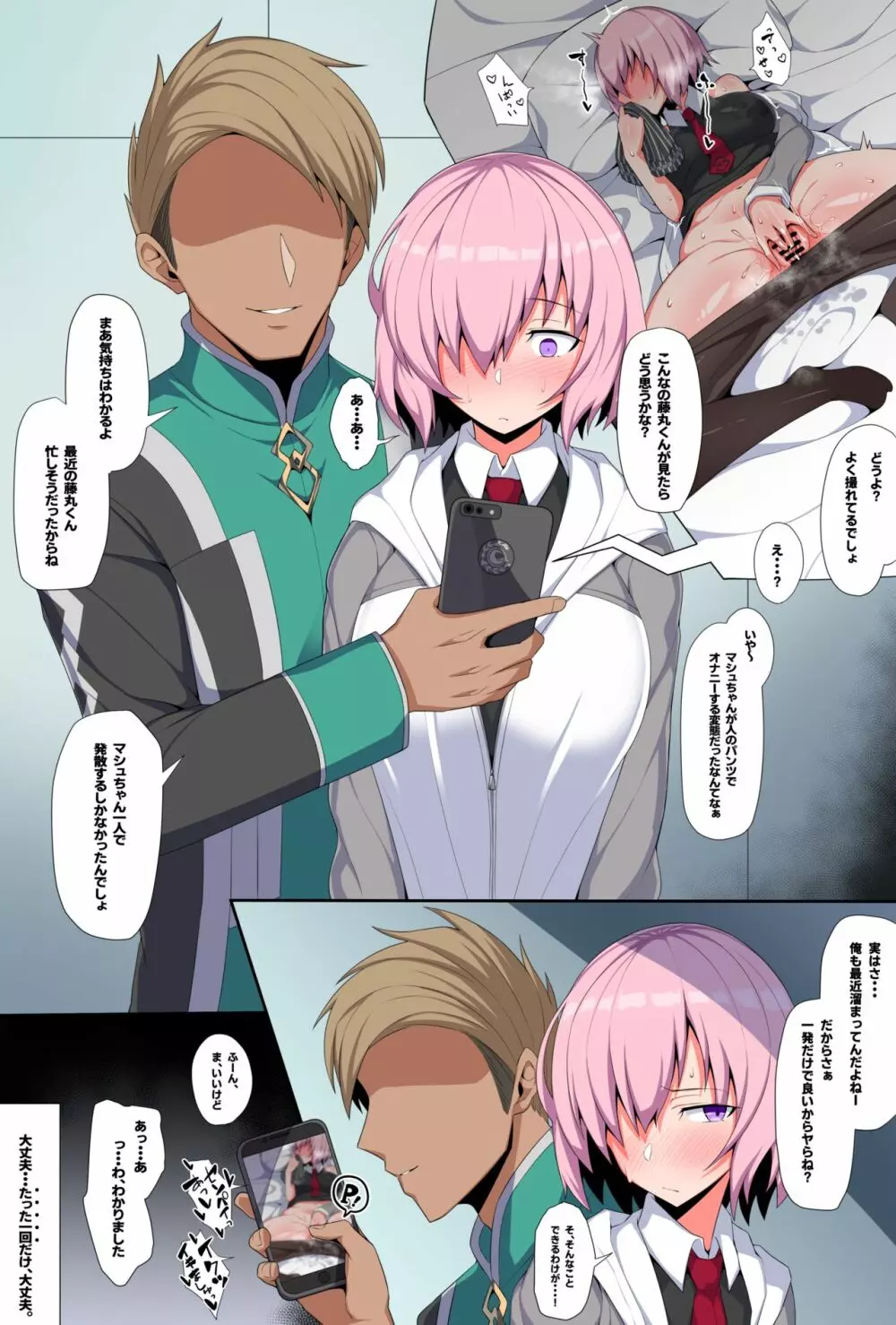 最近先輩にかまってもらえていない後輩なすびちゃん - page7