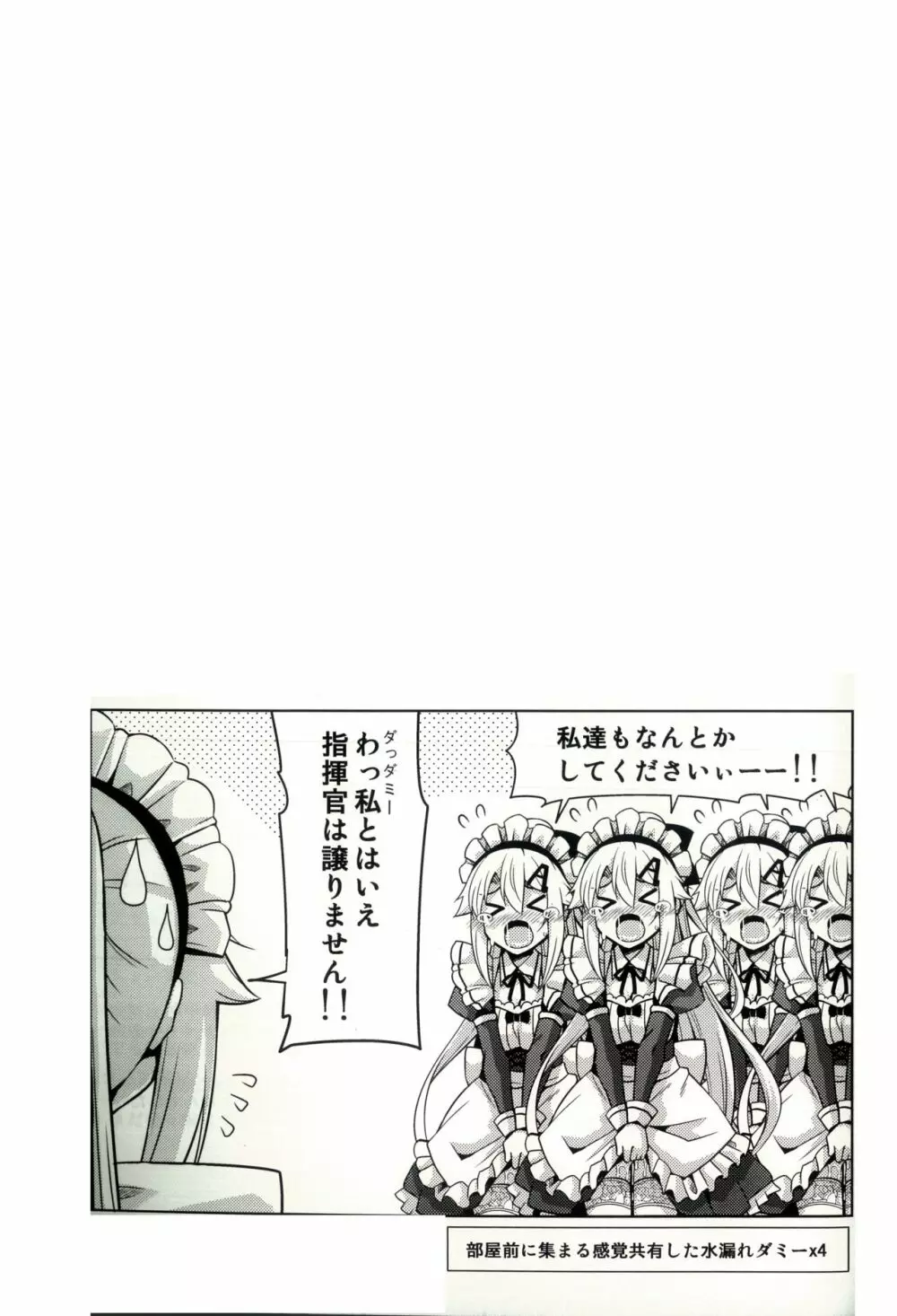 9A-91ちゃんは御奉仕したい。 - page22