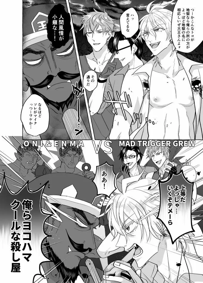 地獄じゃヌルすぎる - page26