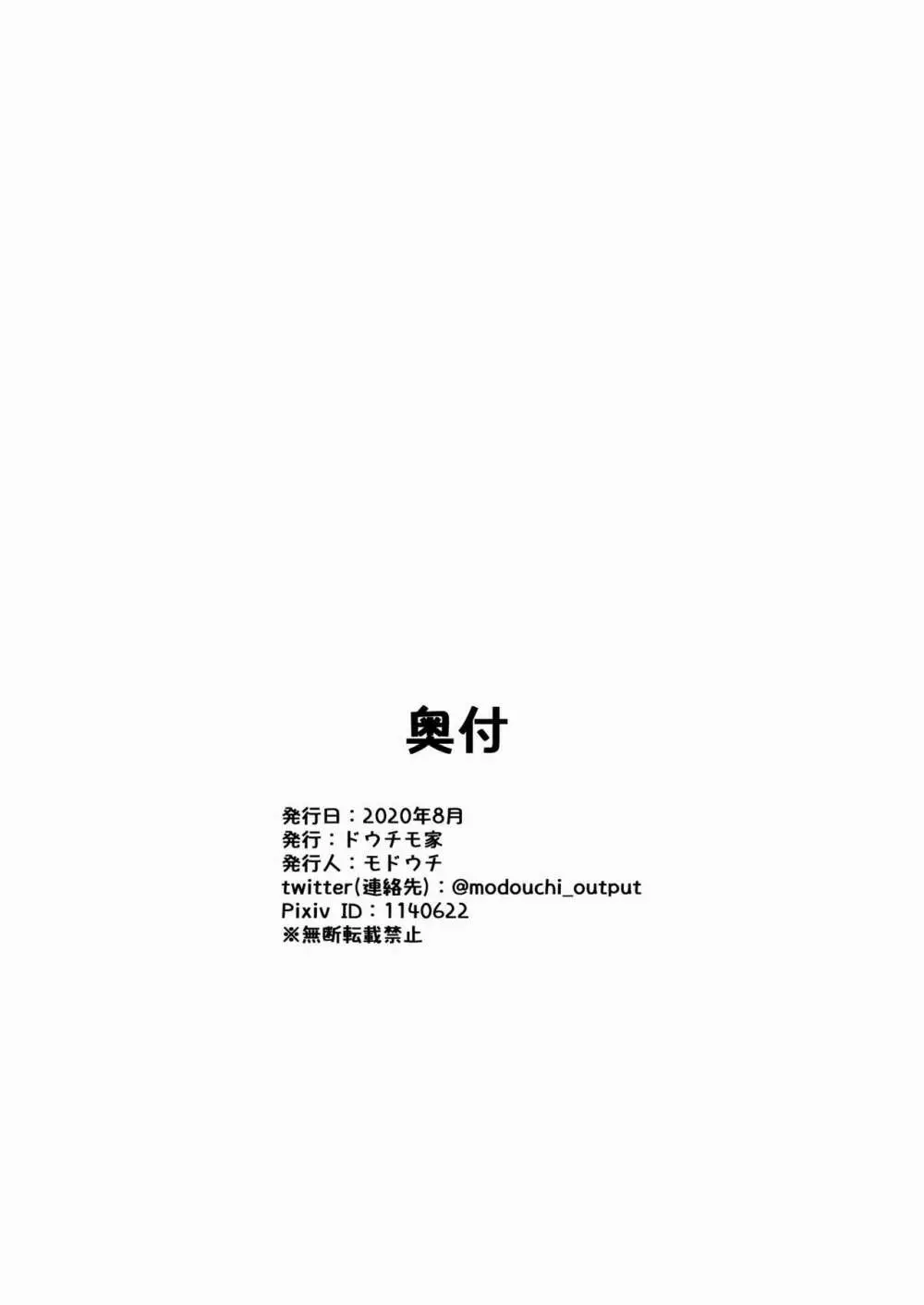 月と地上の雌乳 - page10