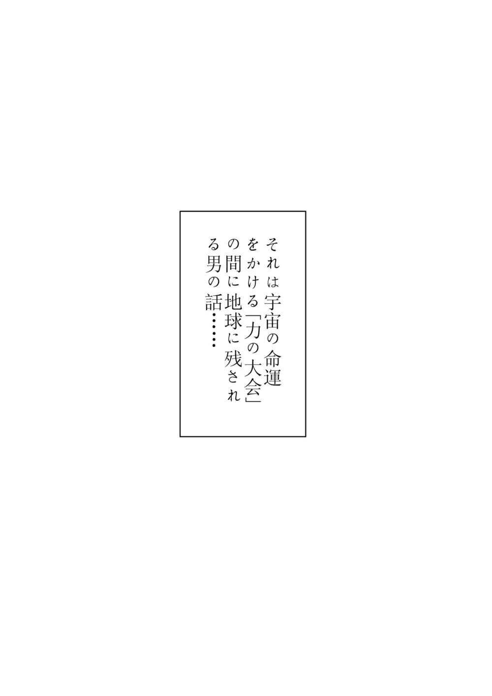 無知な人妻との特別修行 - page2