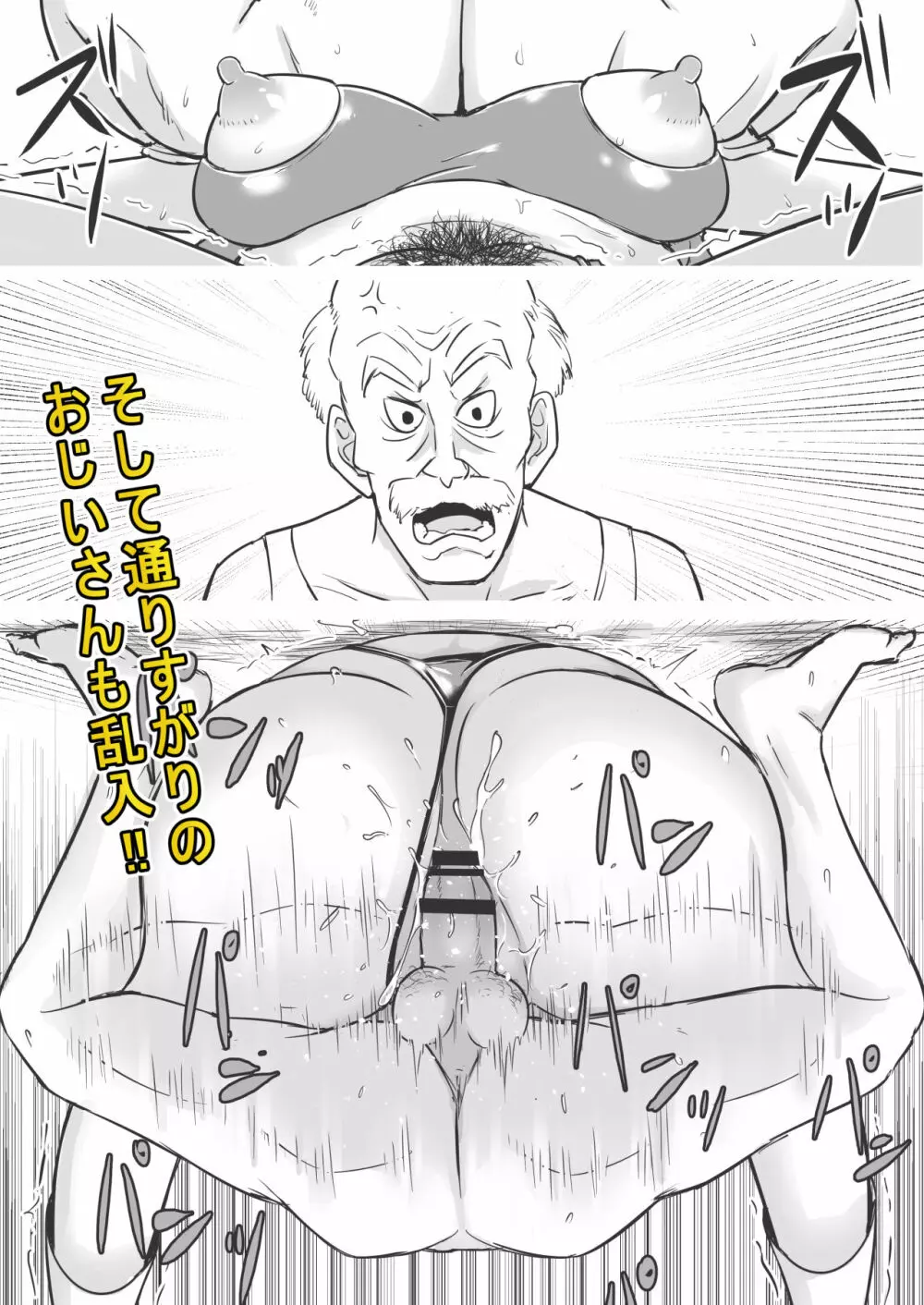 無知な人妻との特別修行 - page31