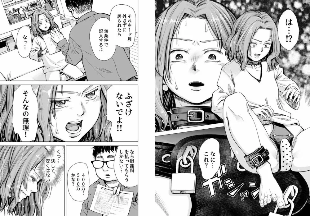 旦那のち×こじゃ、感じない…？ - page23