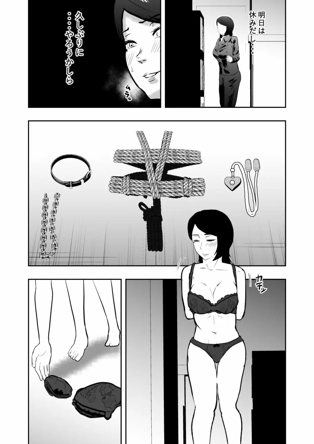 ソロDID遊び3 - page15