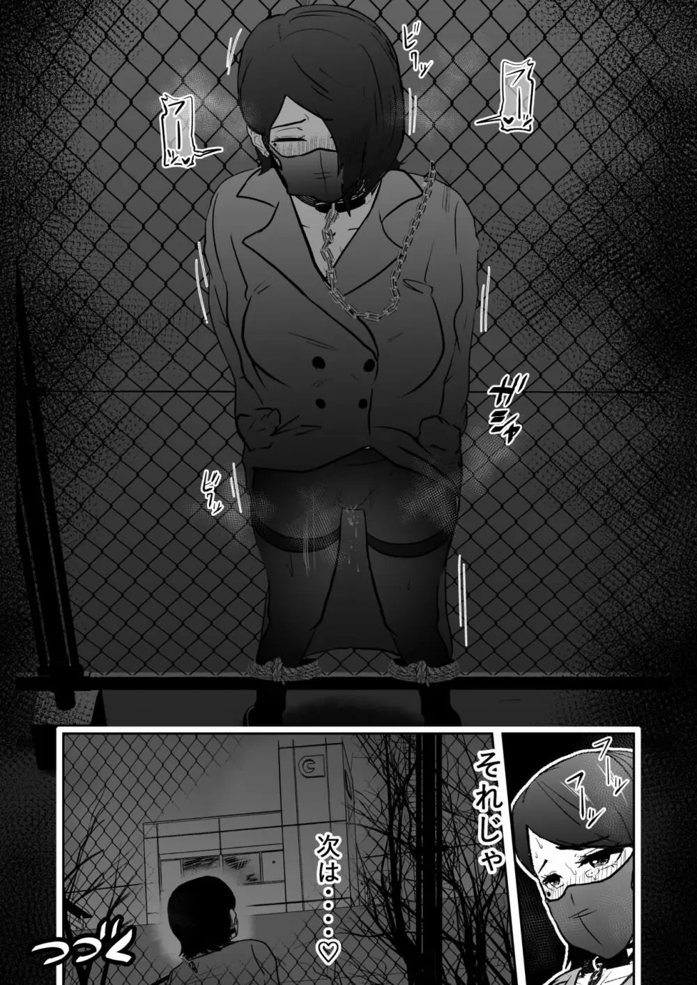 ソロDID遊び3 - page32