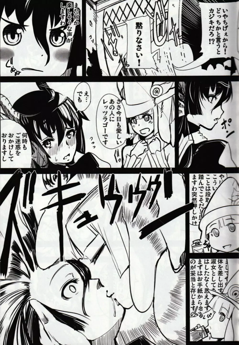 MH擬人化＠img 総集編 Rev.2 - page10
