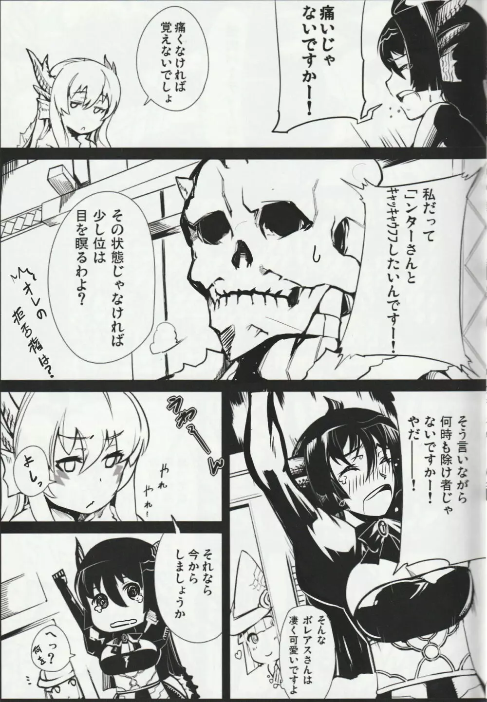 MH擬人化＠img 総集編 Rev.2 - page12