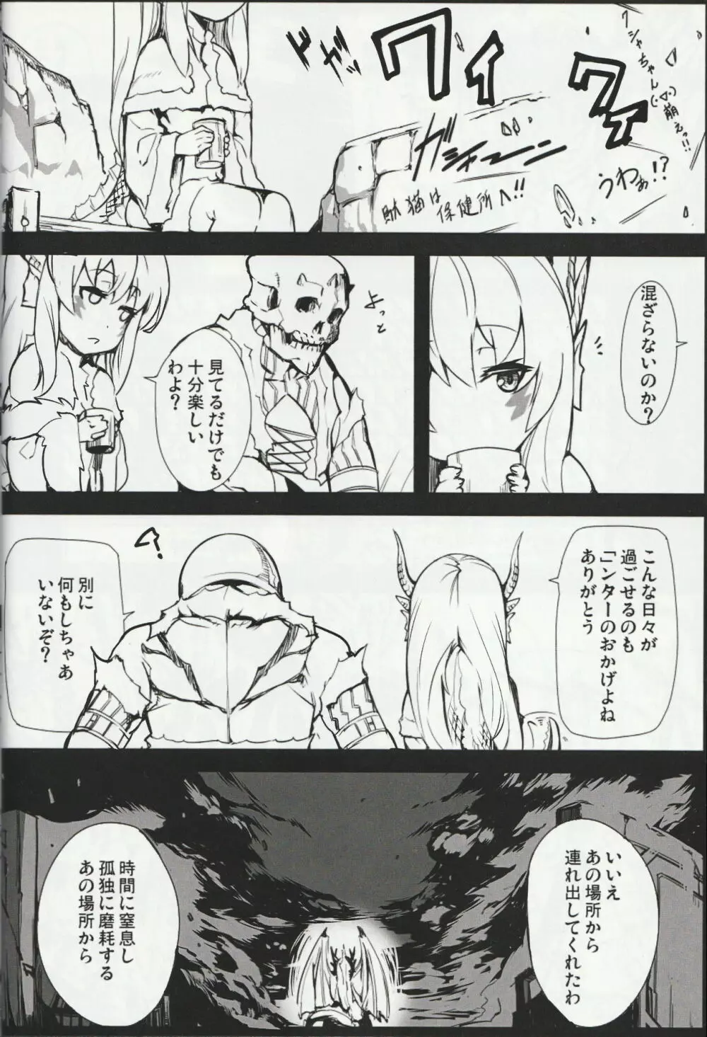 MH擬人化＠img 総集編 Rev.2 - page15