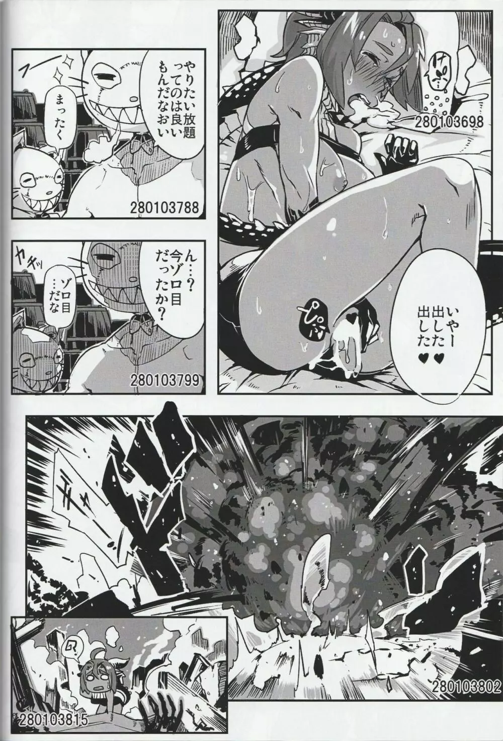 MH擬人化＠img 総集編 Rev.2 - page37