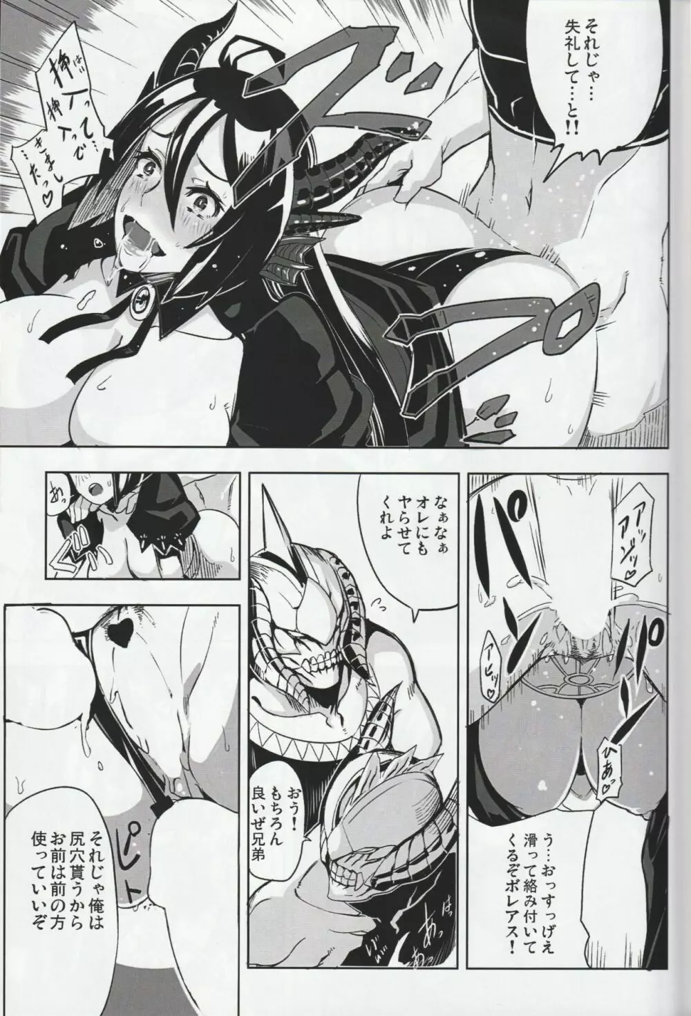 MH擬人化＠img 総集編 Rev.2 - page42