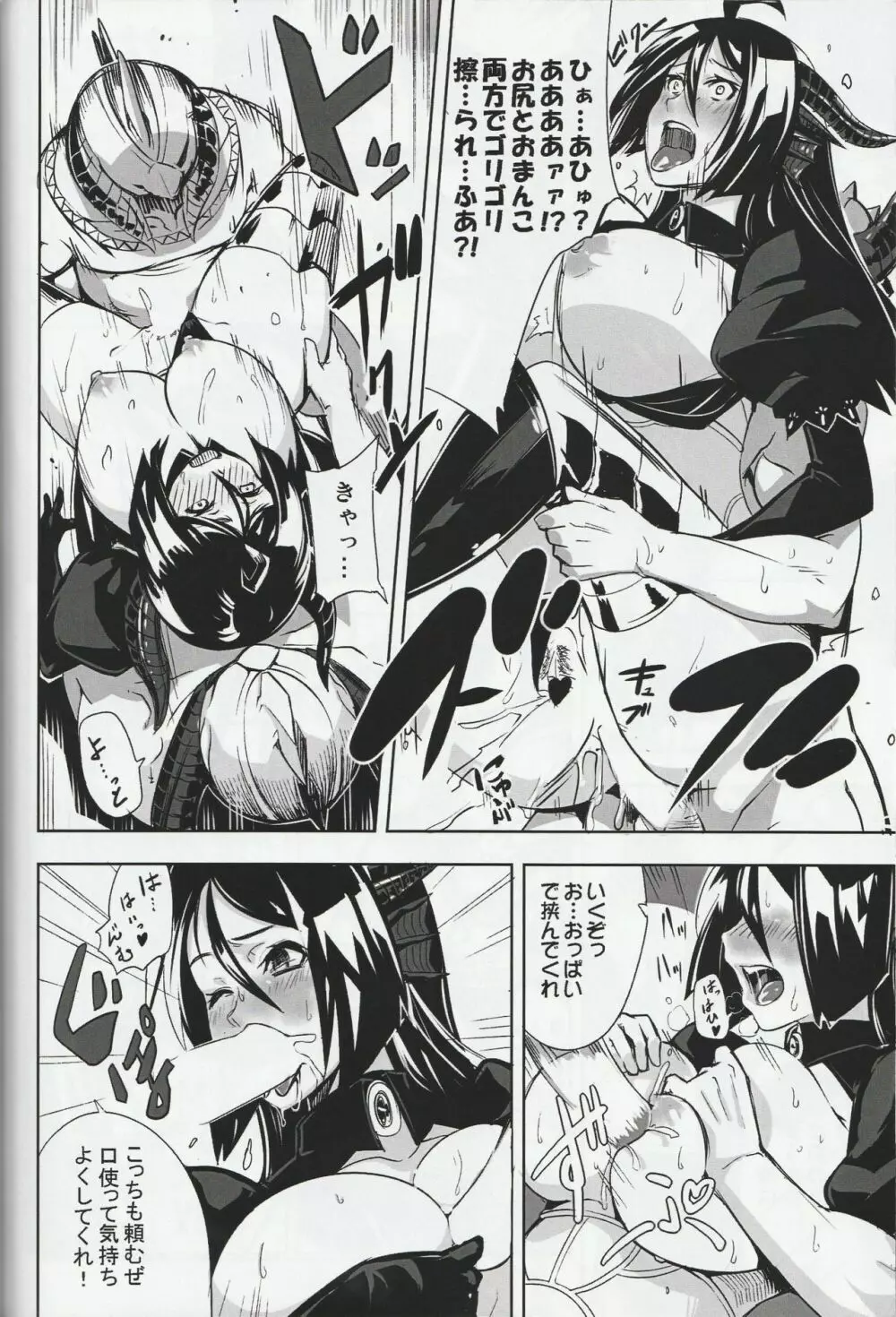 MH擬人化＠img 総集編 Rev.2 - page43
