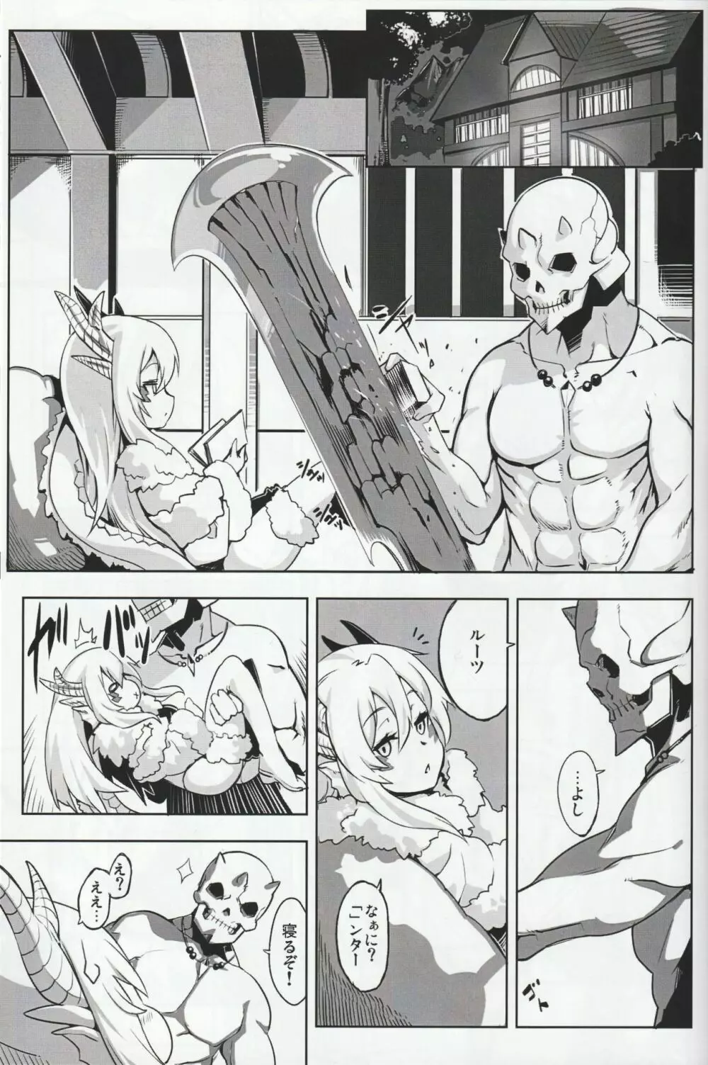 MH擬人化＠img 総集編 Rev.2 - page46