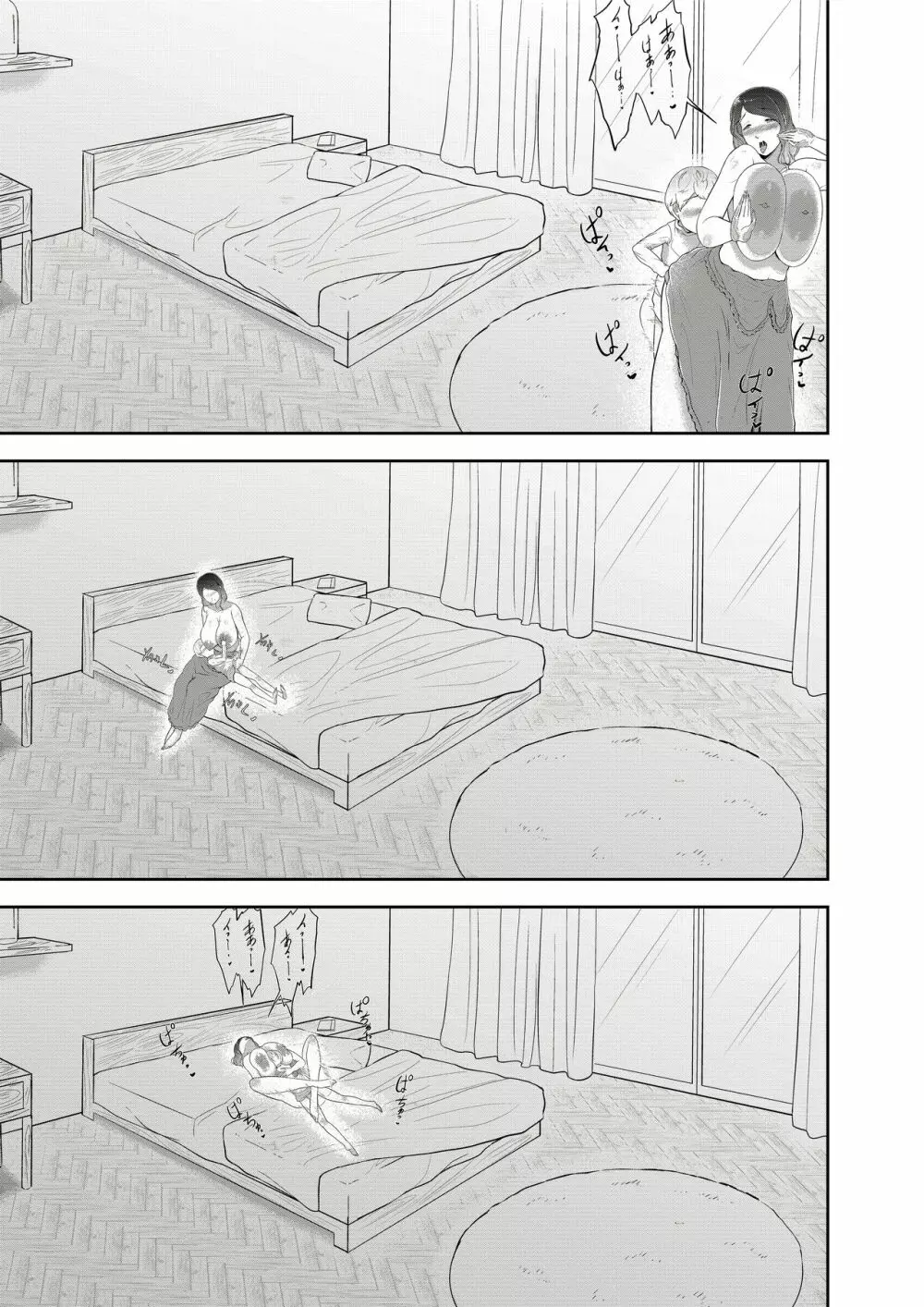 ママのおっぱいに入ってみましょう - page19