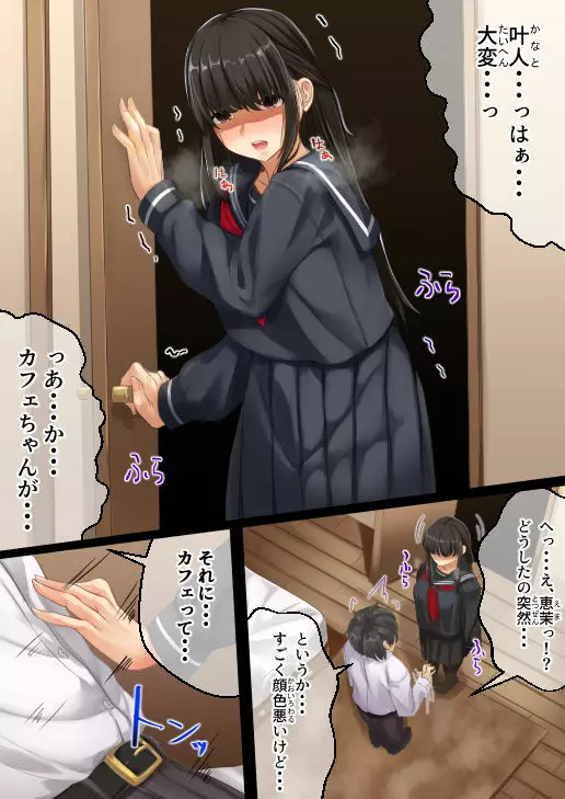 ムチムチ幼馴染と元飼い猫の話 - page3