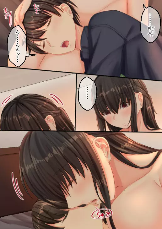 ムチムチ幼馴染と元飼い猫の話 - page39