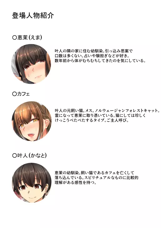 ムチムチ幼馴染と元飼い猫の話 - page6