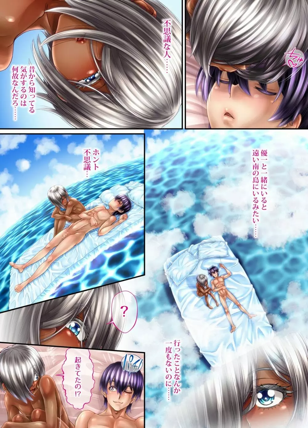 【援交☆男の娘♂】黒猫のタンゴ -前編- - page44