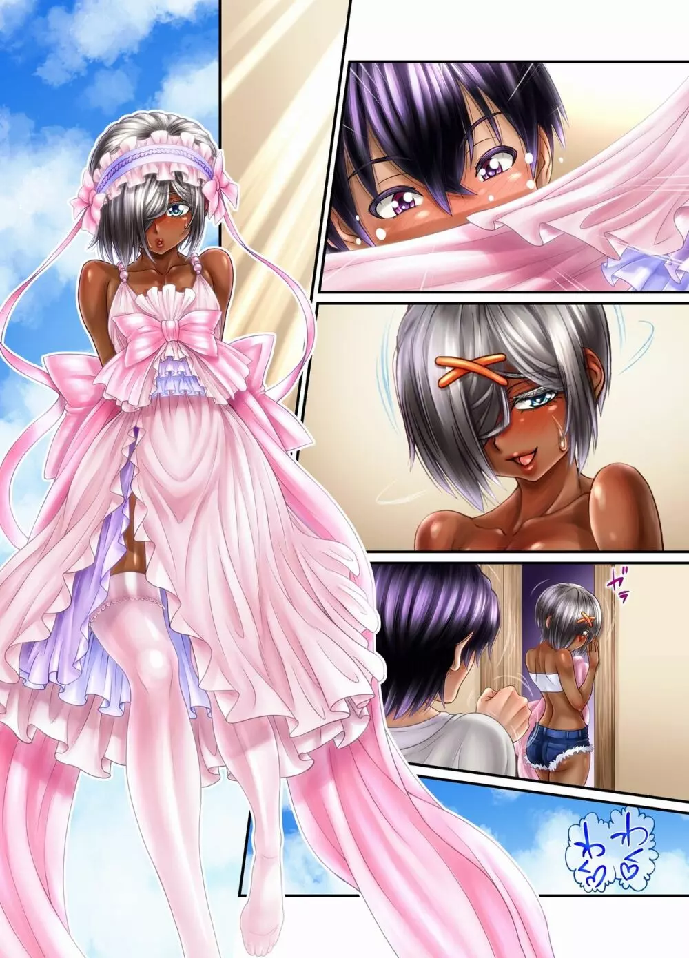 【援交☆男の娘♂】黒猫のタンゴ -前編- - page97
