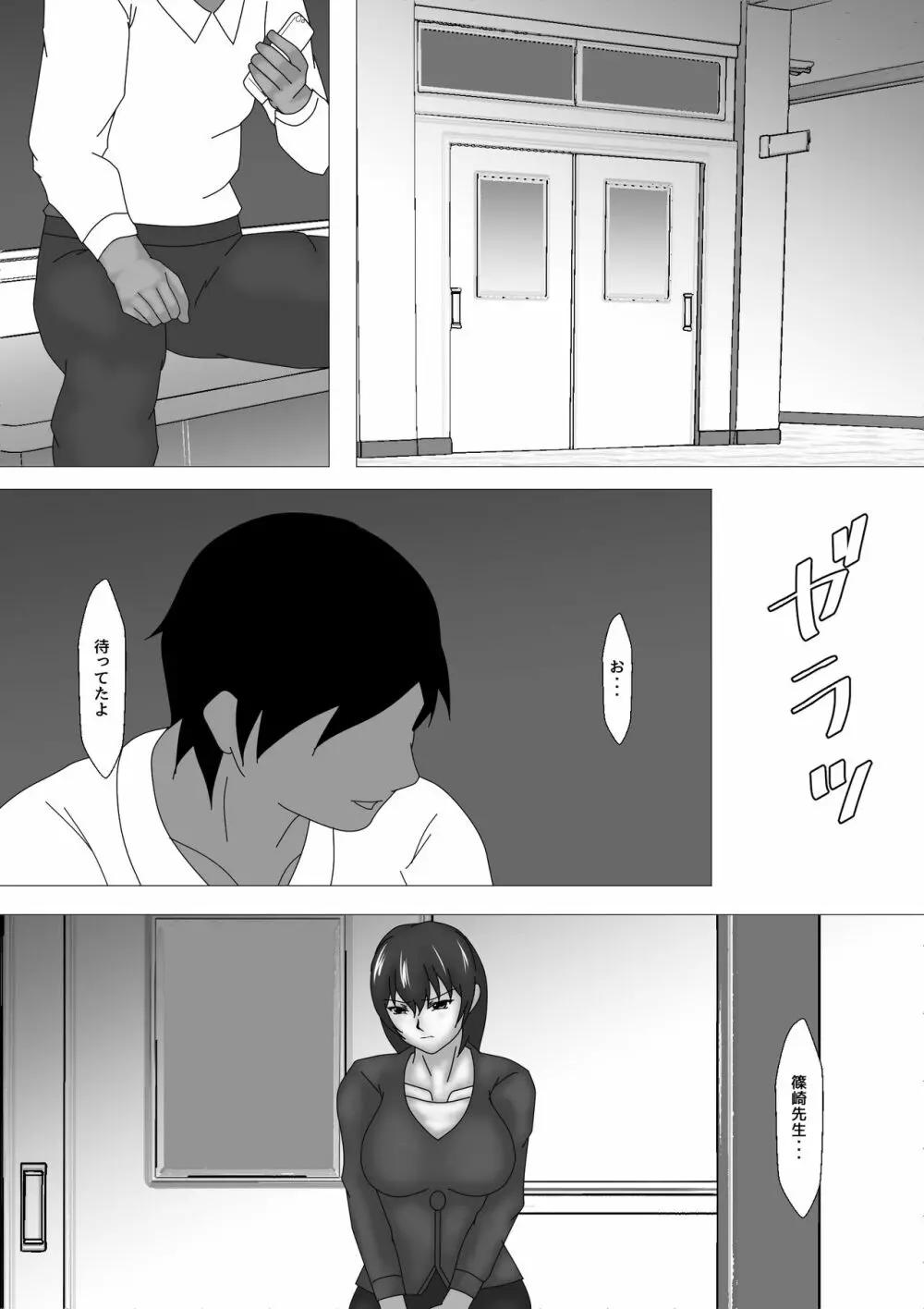 女教師 篠崎リンの調教記録 第1話 - page14