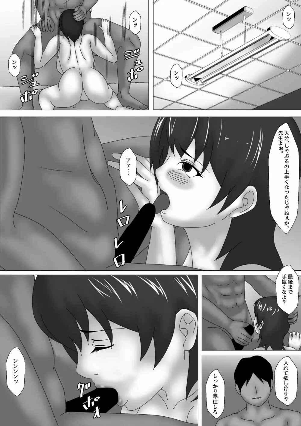 女教師 篠崎リンの調教記録 第1話 - page2