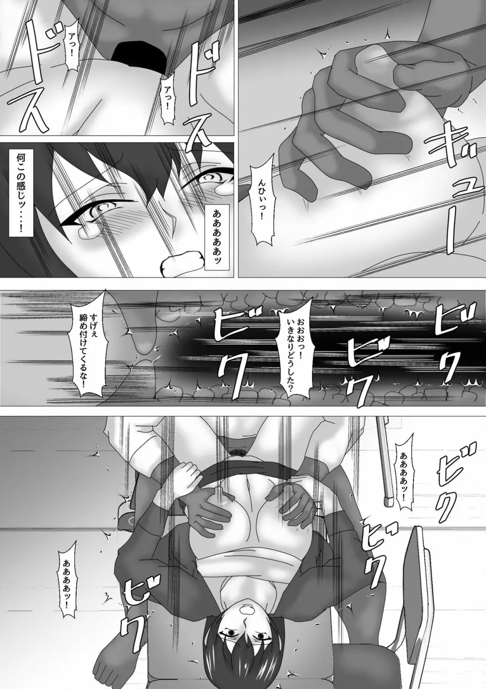 女教師 篠崎リンの調教記録 第1話 - page24