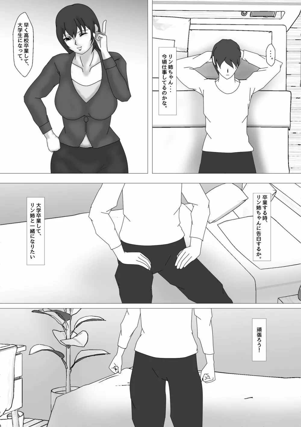 女教師 篠崎リンの調教記録 第1話 - page29