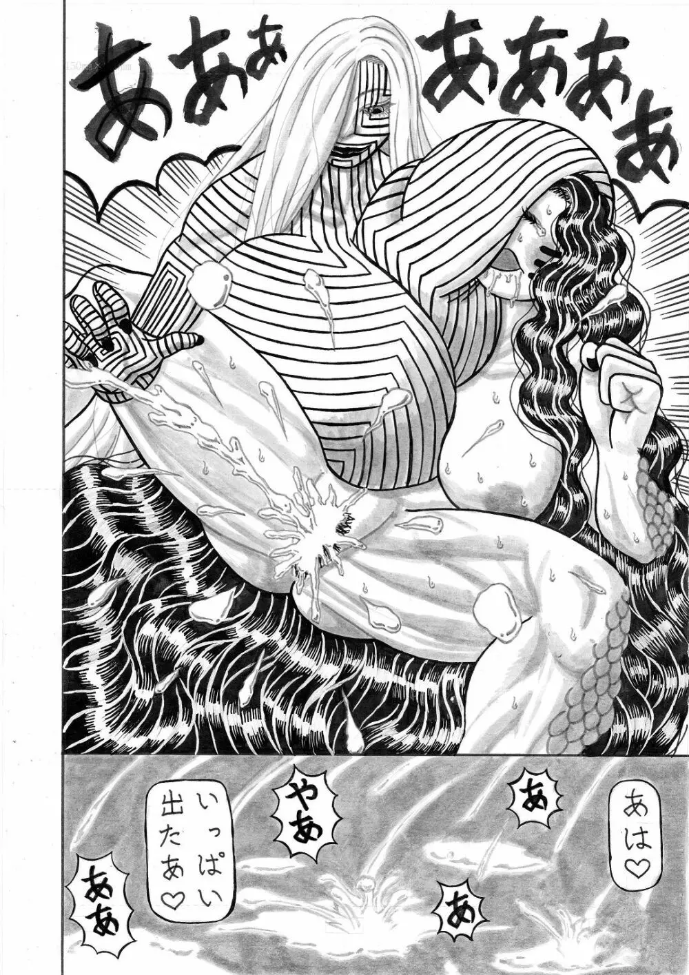 地母の晩餐 - page25