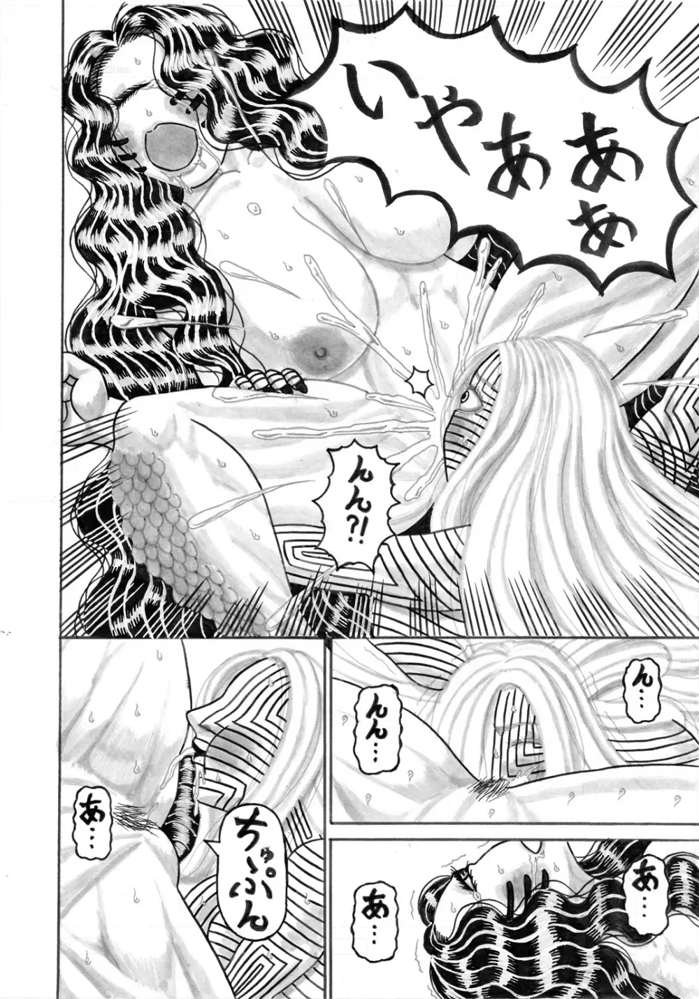 地母の晩餐 - page29