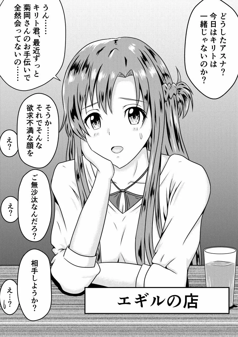 寝取られ2コマ - page71
